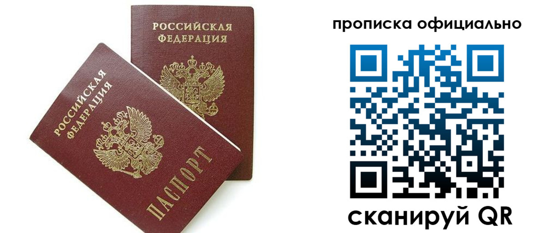 временная регистрация адрес в Железногорске