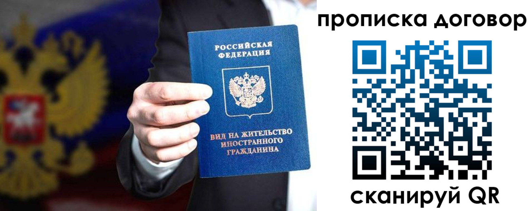 прописка регистрация в Железногорске